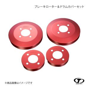 TAKE OFF（テイクオフ） ブレーキローターカバー フロント左右セット N