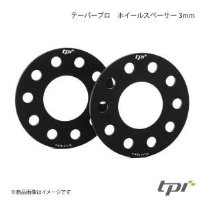 tpi ティーピーアイ テーパープロ ホイールスペーサー アウディ フォルクスワーゲン 3mm 10H φ57.1 PCD100/112 2枚1セット｜syarakuin-shop