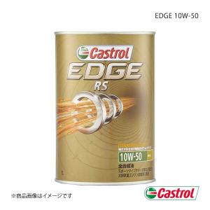 Castrol カストロール エンジンオイル EDGE RS 10W-50 1L&#215;6本 4985330107222