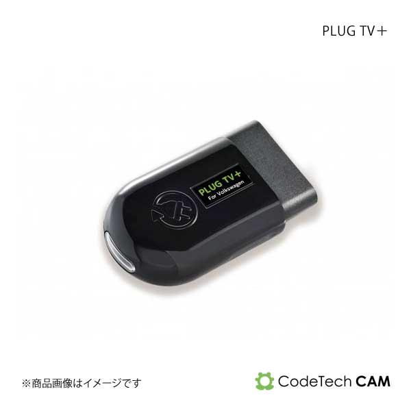 Codetech コードテック concept! PLUG TV＋ Volkswagen Golf7...