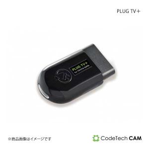 CodeTech プラグコネクト2個セット　ポルシェ用 Codetech コードテック concept! PLUG DRL! PORSCHE 911 991 デイ