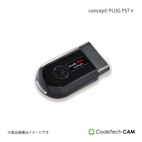Codetech コードテック concept! PLUG PST+ PORSCHE 911 991...