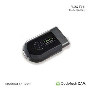 Codetech コードテック concept! PLUG TV＋ BMW M5 F90 前期/後期 PL3-TV-B003｜syarakuin-shop