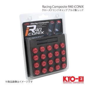 KYO-EI キョーエイ レーシングコンポジットR40 アイコニックス クローズドエンドキャップ ア...