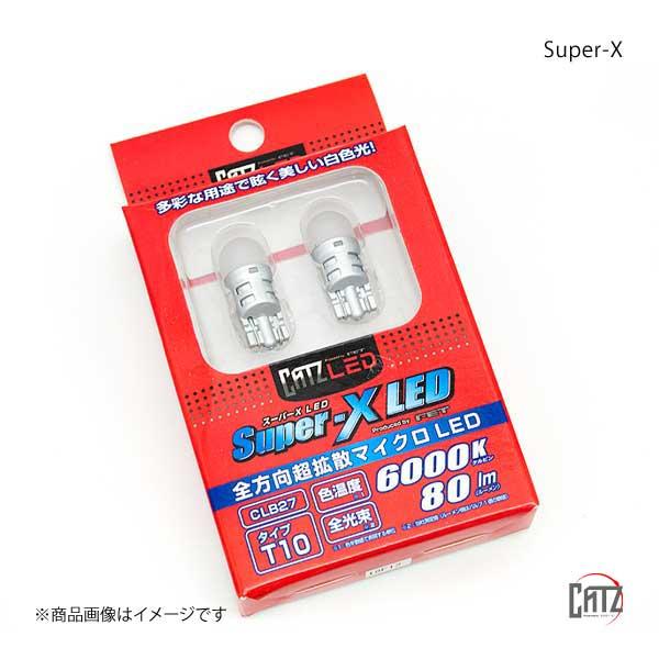 CATZ キャズ フロントルームランプ LED Super-X LED T10 白色 6000K バ...