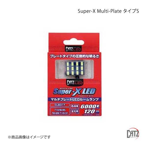 CATZ キャズ フロントルームランプ LED Super-X Multi-Plate タイプS T...