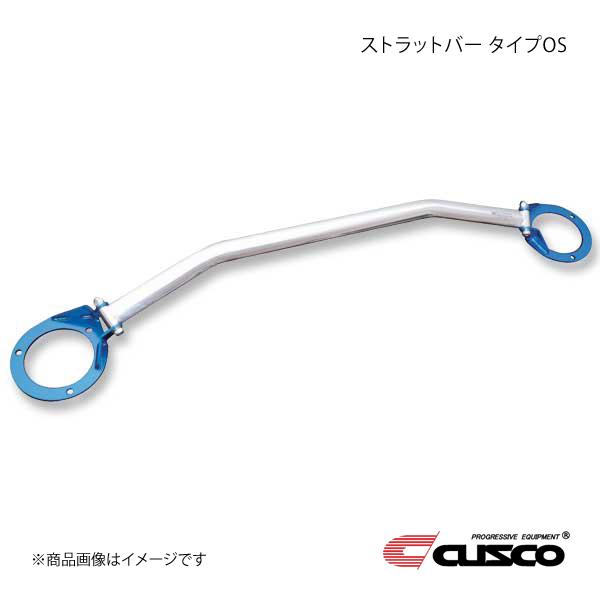 CUSCO クスコ ストラットバー フロント OSタイプ クラウン ARS220 2WD 2000c...