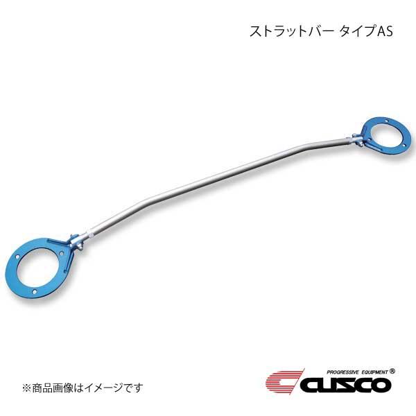 CUSCO クスコ ストラットバー フロント ASタイプ マーク2/チェイサー/クレスタ GX61 ...