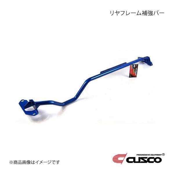 CUSCO クスコ リヤフレーム補強バー インプレッサ GDA/GDB 4WD 2000ccT 20...