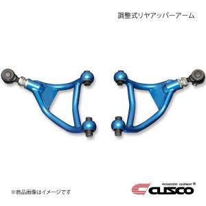 クスコ CUSCO ネガティブアッパーアーム フロント マーク2