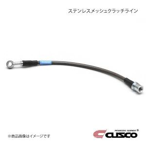 CUSCO クスコ ステンレスメッシュクラッチライン インプレッサ GH8 5MT車 691-022-CL｜syarakuin-shop