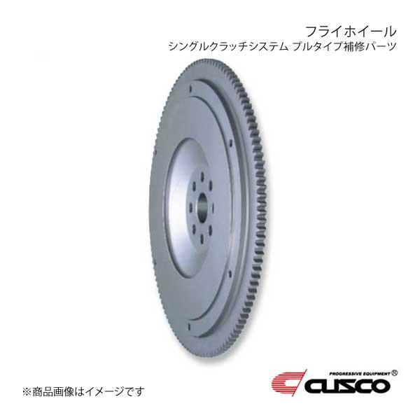 CUSCO クスコ シングルクラッチシステム プルタイプ補修パーツ フライホイール S2000 AP...