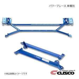 CUSCO クスコ パワーブレース フロアーフロント・センター エスティマ GSR50W 2WD 3500cc 2006.1〜2016.5 925-492-FCN