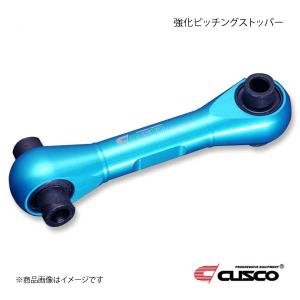 クスコ　ブレーキシリンダーストッパー 86 ZN6 クスコ 86 ZN6 BCS (ブレーキシリンダーストッパー) キット