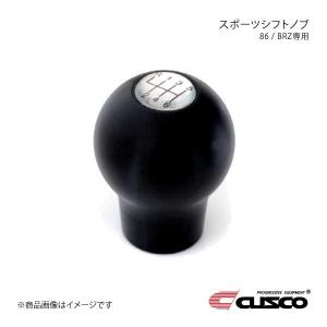 CUSCO クスコ スポーツシフトノブ 86 ZN6 ブラック 965-760-BA｜syarakuin-shop