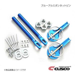 クスコ（CUSCO） エアロキャッチボンネットピン ブラック 鍵無 A574-AC