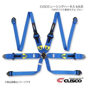 CUSCO クスコ FIA公認 CUSCOレーシングハーネス ブルー 6点式 FHRデバイス専用モデル 00B-CRH-N6HBL｜syarakuin-shop