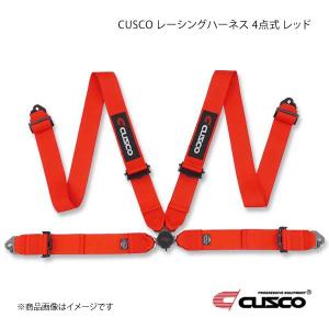 CUSCO クスコ FIA公認 CUSCOレーシングハーネス レッド 4点式 00B-CRH-N4RD｜syarakuin-shop