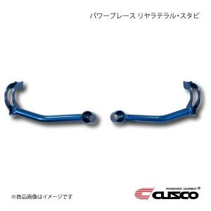 Revolution / レボリューション リア ショートスタビリンク 86 ZN6