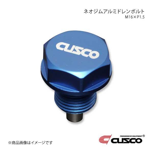 CUSCO クスコ ネオジムアルミドレンボルト GR86 ZN8 2400cc 2021.10〜 0...