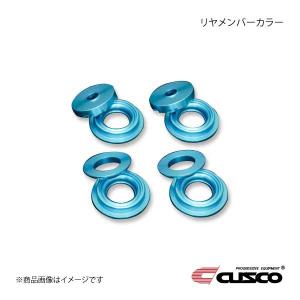Revolution / レボリューション セミリジッドデフマウントカラー 86