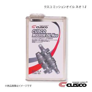 WAKO'S ワコーズ ミッション・デフオイル MT-75 エムティー75 20L G206