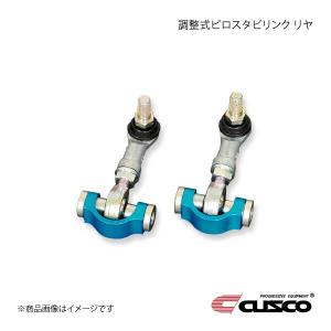 Revolution / レボリューション リア ショートスタビリンク 86 ZN6