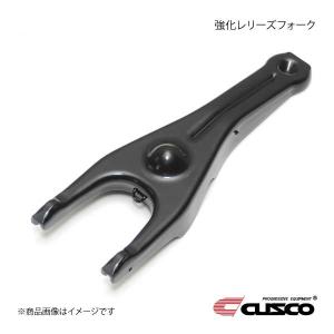 クスコ（CUSCO） 強化レリーズフォーク 86 ZN6 6MT車 965-024-F : 車楽