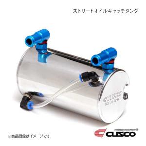 クスコ（CUSCO） ストリートオイルキャッチタンク GR86 ZN8 6C1-009-A