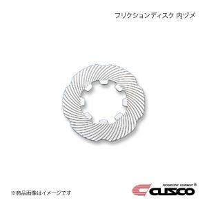 CUSCO クスコ LSD補修パーツ フリクションディスク 内ヅメ Bサイズ 7.5インチ LSD-15P-B18｜syarakuin-shop