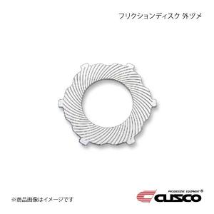 CUSCO クスコ LSD補修パーツ フリクションプレート 外ヅメ Aサイズ R200系8インチ LSD-16D-MZ19｜syarakuin-shop