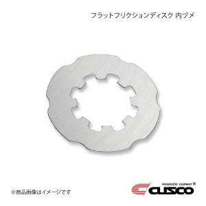 CUSCO クスコ LSD補修パーツ フラットフリクションディスク 内ヅメ Aサイズ R200系8インチ LSD-16P-L21｜syarakuin-shop