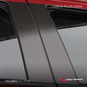 COLT SPEED コルトスピード カーボンピラーカバー ランサーエボリューション10/ギャランフォルティス