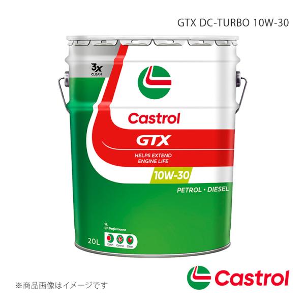 Castrol GTX DC-TURBO 10W-30 20L×1本 NV100 バン オートマチッ...