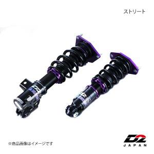 D2JAPAN サスペンションシステム ストリート TL  車高調｜syarakuin-shop