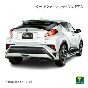 MODELLISTA サイドスカート ELEGANT ICE ※メタルストリーム