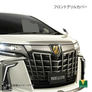 MODELLISTA モデリスタ フロントグリルカバー エアロボディ