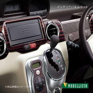 スペイドポルテモデリスタインテリアパネルカバー未貼付け