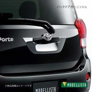 スペイド　ポルテ　モデリスタ　インテリアパネルカバー　未貼付け スペイド ポルテ モデリスタ インテリアパネルカバー 未貼付け