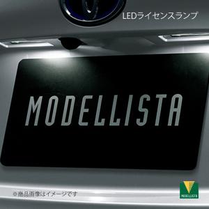 MODELLISTA モデリスタ LEDライセンスランプ C-HR NGX10/NGX50/ZYX11 全グレード D2812-53810