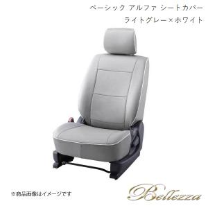 Bellezza シートカバー ハイゼットカーゴ S321V/S331V 2011/12-2021/12 ベーシック アルファ ライトグレー×ホワイト D7005｜syarakuin-shop