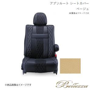 Bellezza シートカバー ハイゼットトラック S200P/S210P/S201P/S211P 2004/12-2011/12 アブソルート ベージュ D716｜syarakuin-shop