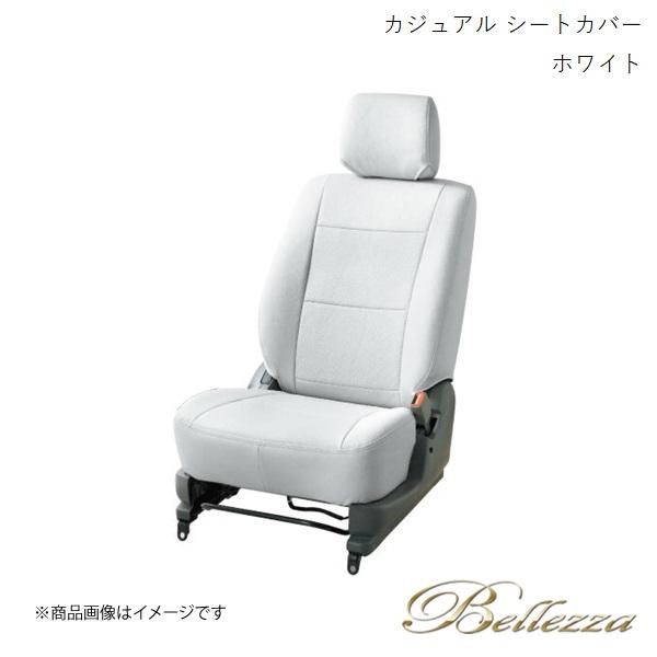 Bellezza シートカバー コペン LA400K 2014/6- カジュアル ホワイト D798