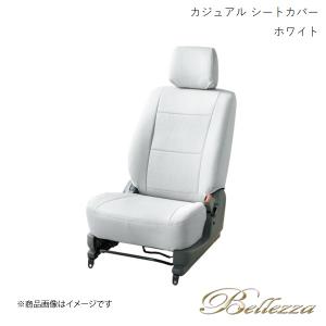Bellezza シートカバー アトレーワゴン S321G/S331G 2017/11-2021/12 カジュアル ホワイト D853｜syarakuin-shop