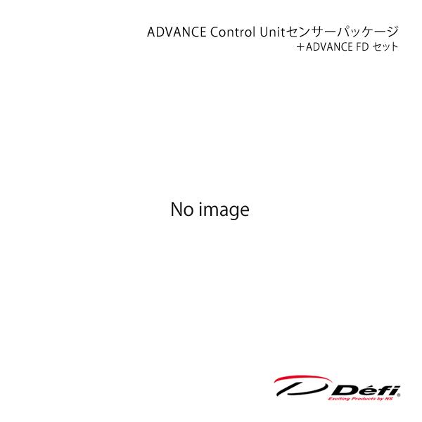Defi デフィ ADVANCE Control Unitセンサーパッケージ＋ADVANCE FD ...