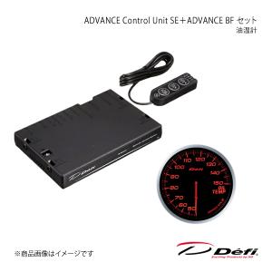 Defi デフィ ADVANCE Control Unit SE＋ADVANCE BF セット 油温計 DF17701+DF10402｜syarakuin-shop
