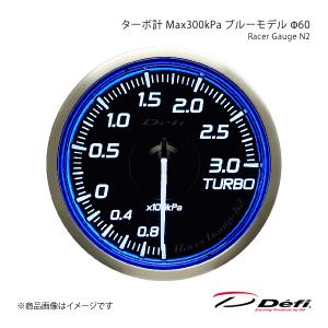 Defi デフィ Racer Gauge N2/レーサーゲージエヌツー ターボ計 Max300kPa ブルーモデル Φ60 照明色:ホワイト DF16701｜syarakuin-shop