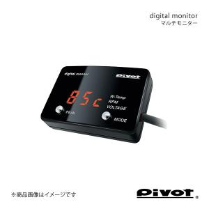 pivot ピボット マルチ表示モニター digital monitor RX-8 SE3P H15.4〜 DMC｜syarakuin-shop