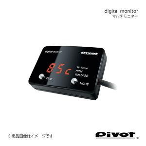 pivot ピボット マルチ表示モニター digital monitor ワゴンR MH34S H24.9〜 DMC｜syarakuin-shop