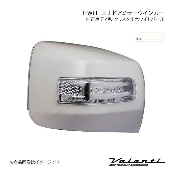 VALENTI JEWEL LED ドアミラーウィンカー 86 ZN6 全グレード対応 LTスモーク...